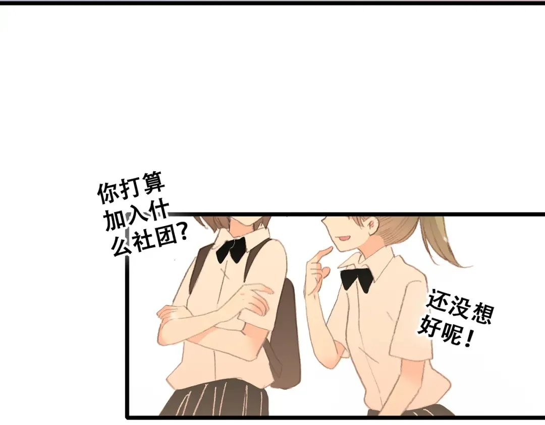 第16话 亲密的距离却成为阻碍 第138页