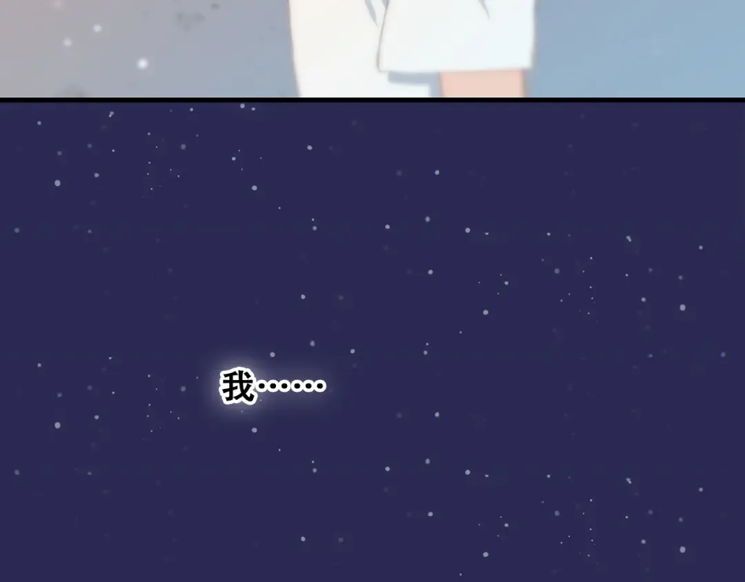 第16话 亲密的距离却成为阻碍 第141页