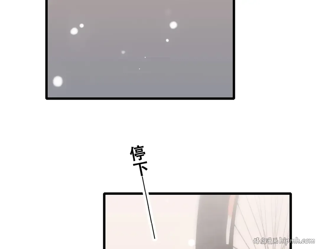 第16话 亲密的距离却成为阻碍 第152页