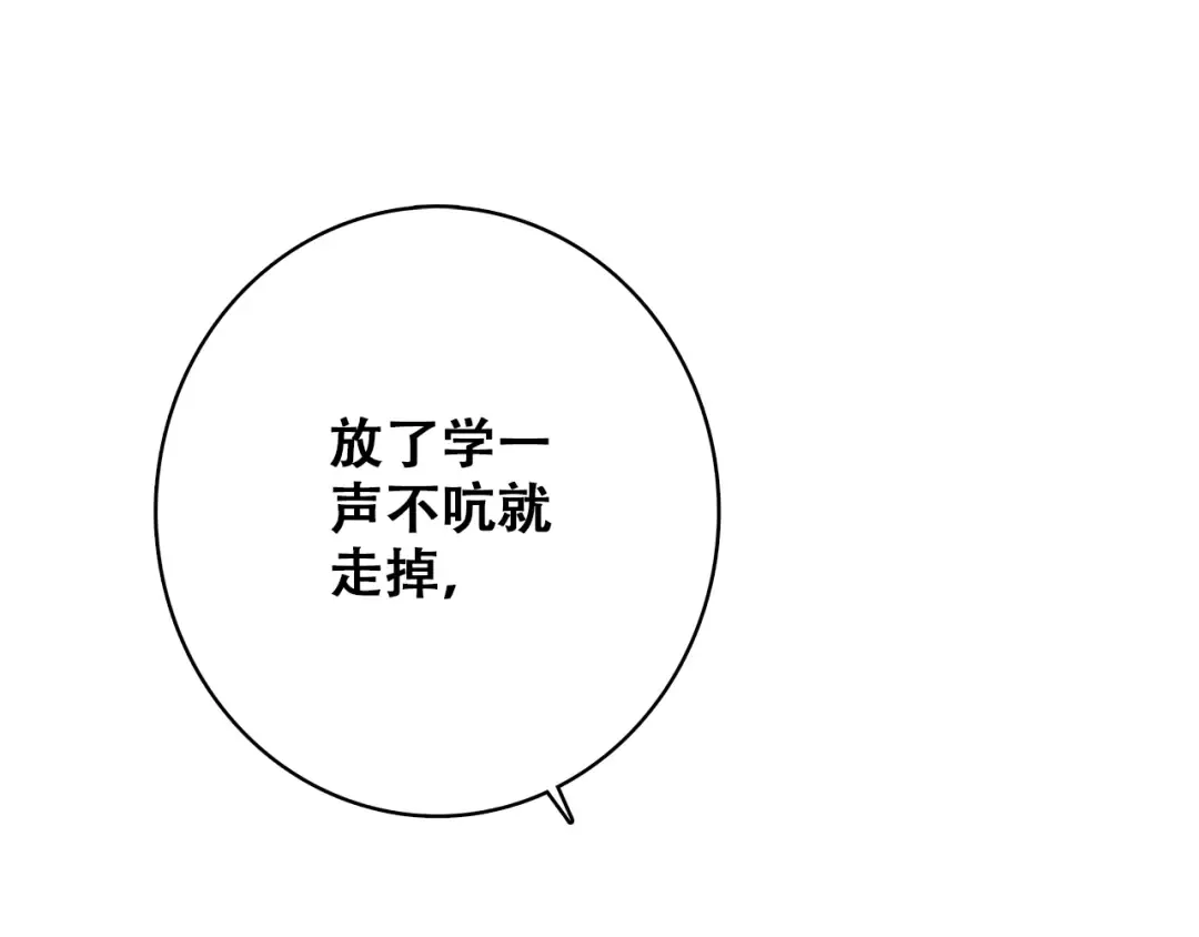 第16话 亲密的距离却成为阻碍 第158页