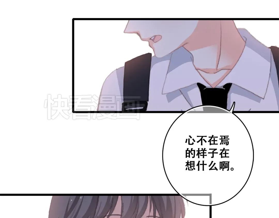 第16话 亲密的距离却成为阻碍 第159页