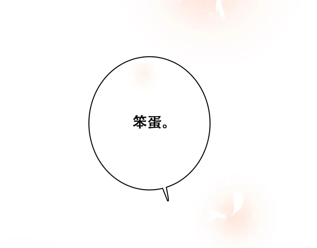 第16话 亲密的距离却成为阻碍 第161页