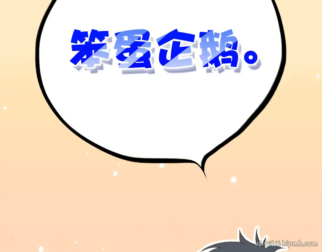 第17话 温柔他的后背 第8页