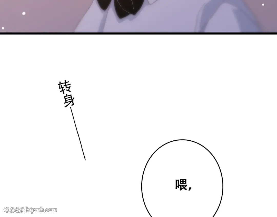 第17话 温柔他的后背 第16页