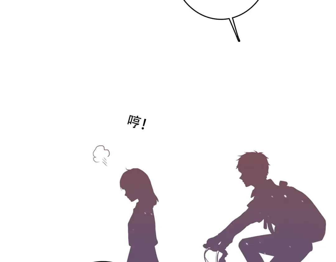 第17话 温柔他的后背 第17页