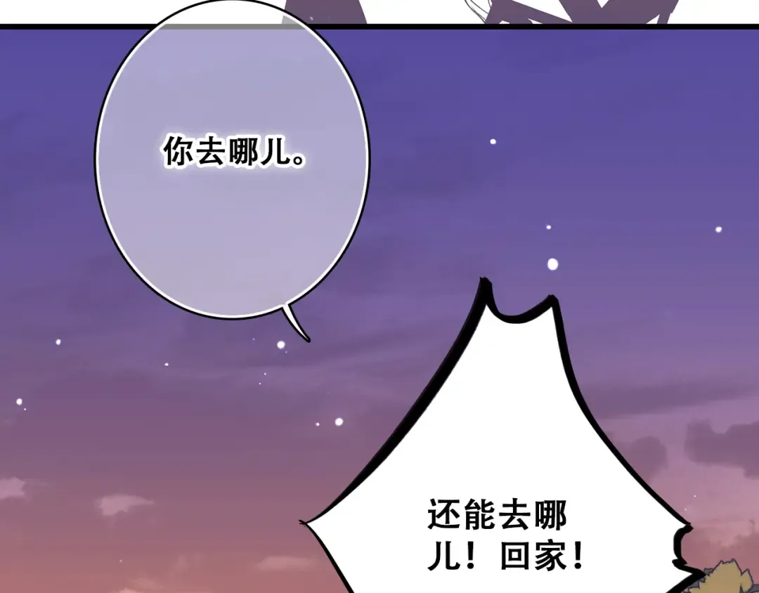 第17话 温柔他的后背 第18页