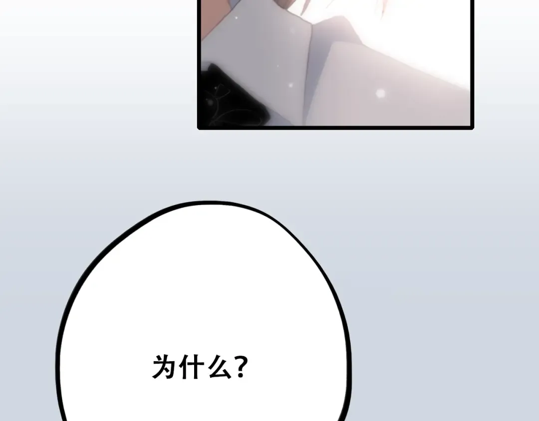 第17话 温柔他的后背 第34页