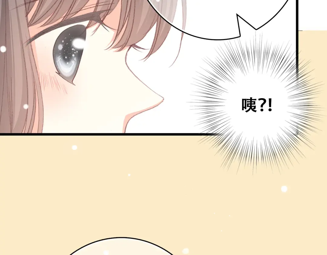 第17话 温柔他的后背 第39页