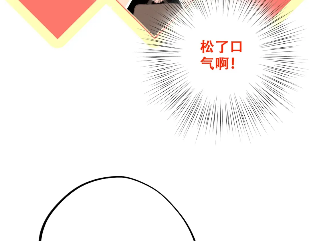 第17话 温柔他的后背 第46页