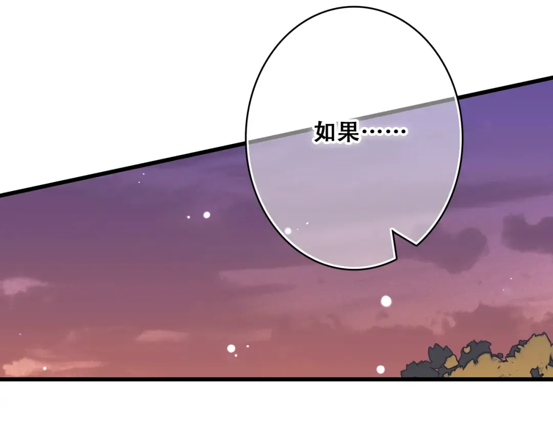 第17话 温柔他的后背 第53页