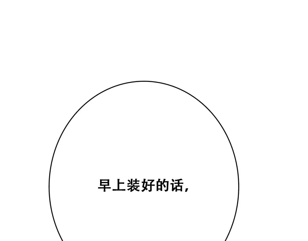 第17话 温柔他的后背 第54页