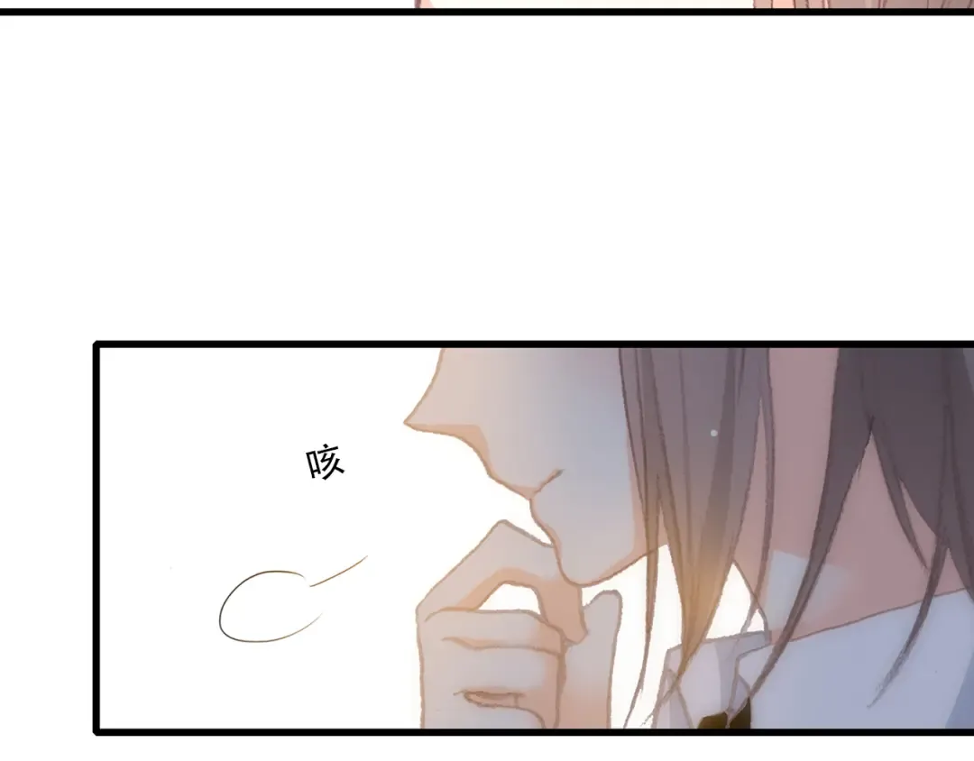 第17话 温柔他的后背 第71页