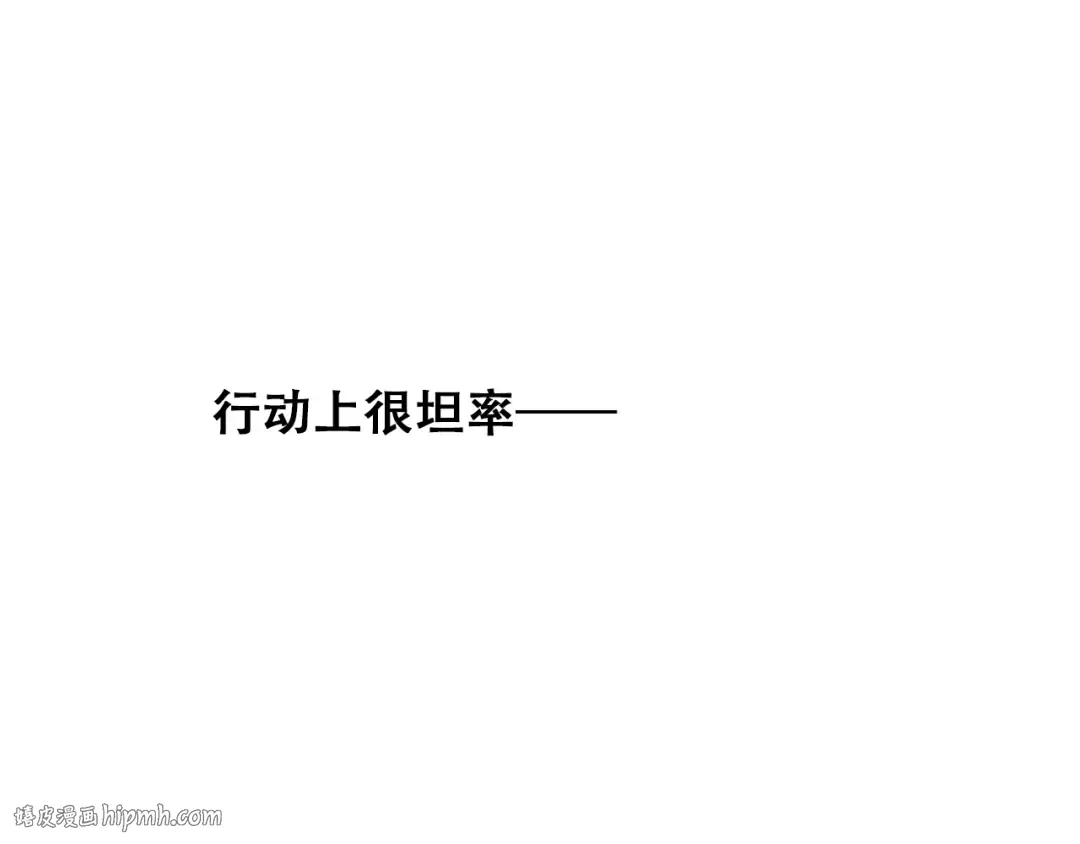 第17话 温柔他的后背 第72页