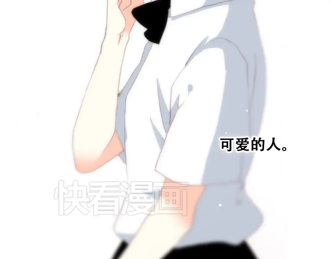 第17话 温柔他的后背 第74页