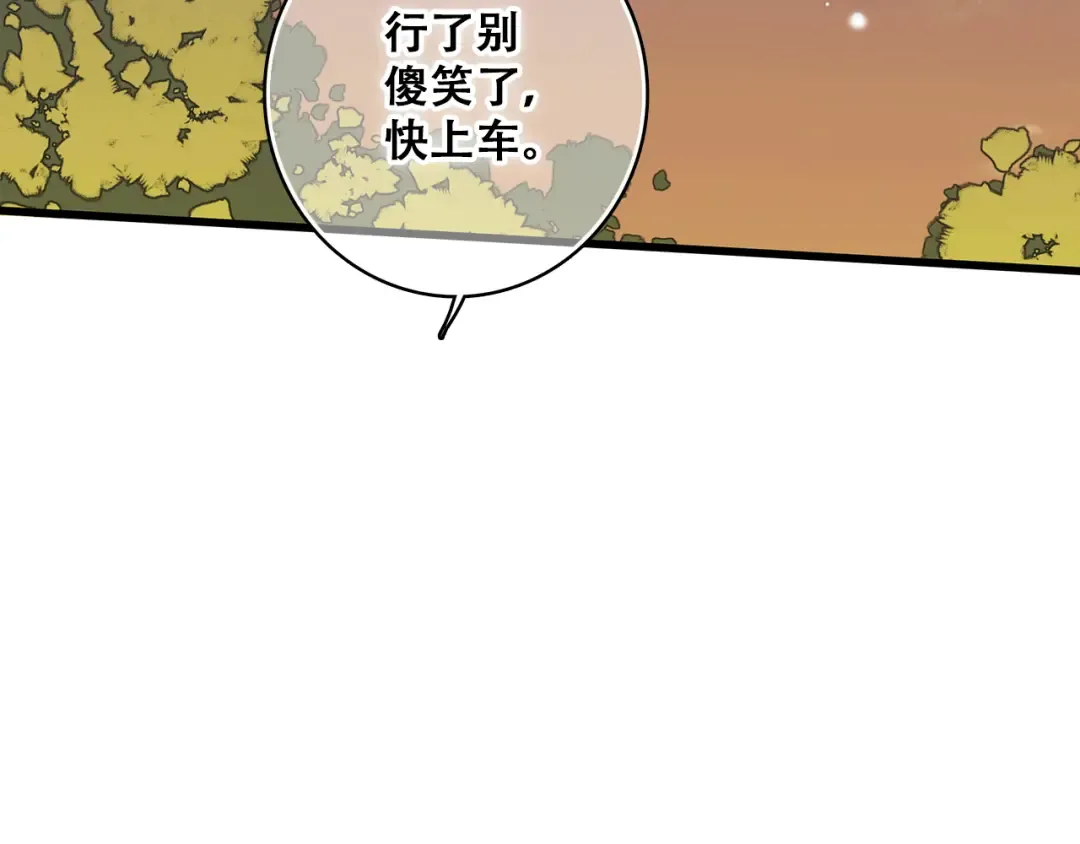 第17话 温柔他的后背 第77页