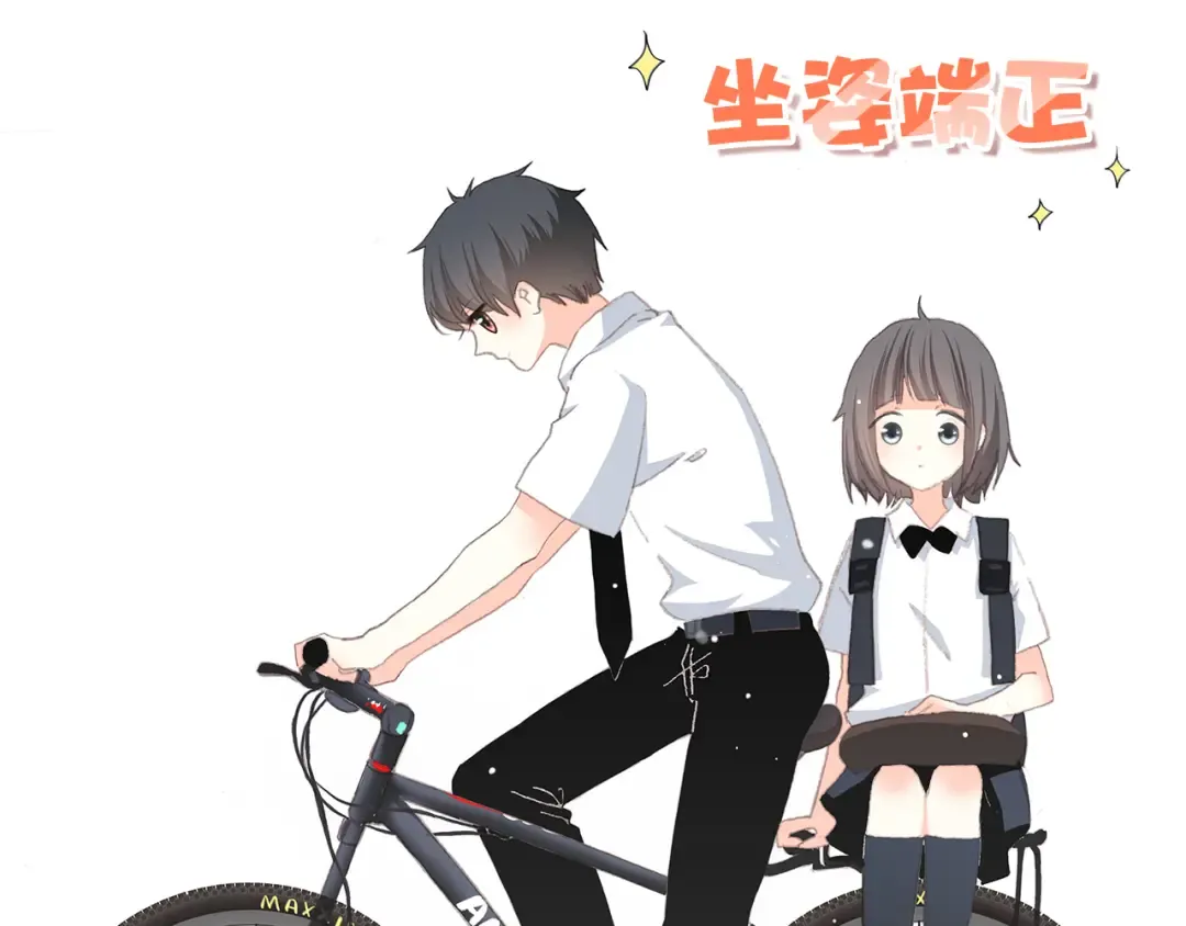 第17话 温柔他的后背 第79页