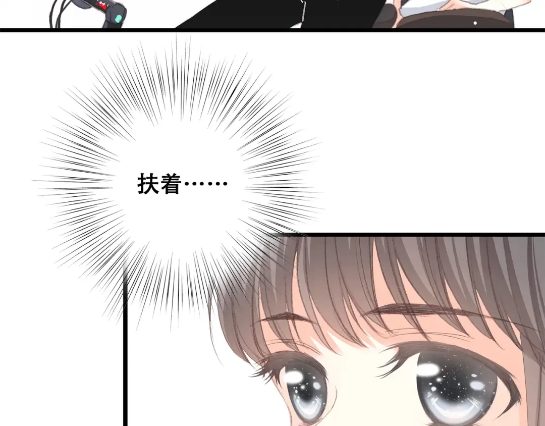 第17话 温柔他的后背 第89页