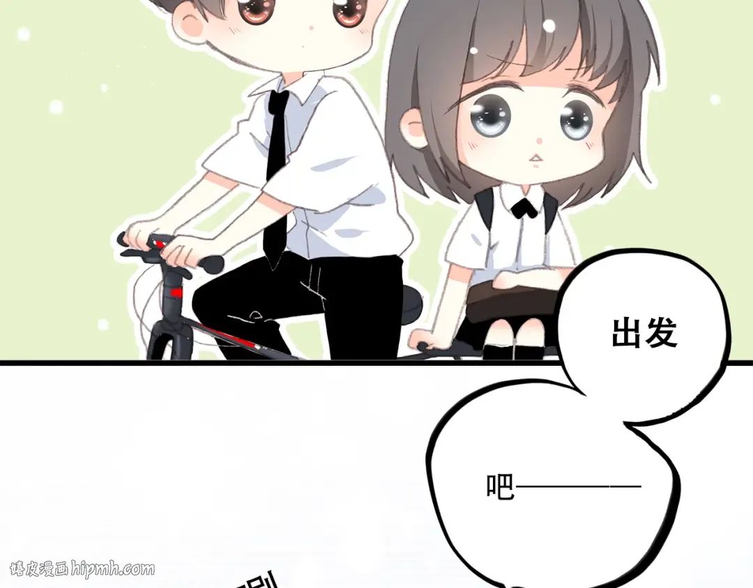 第17话 温柔他的后背 第96页