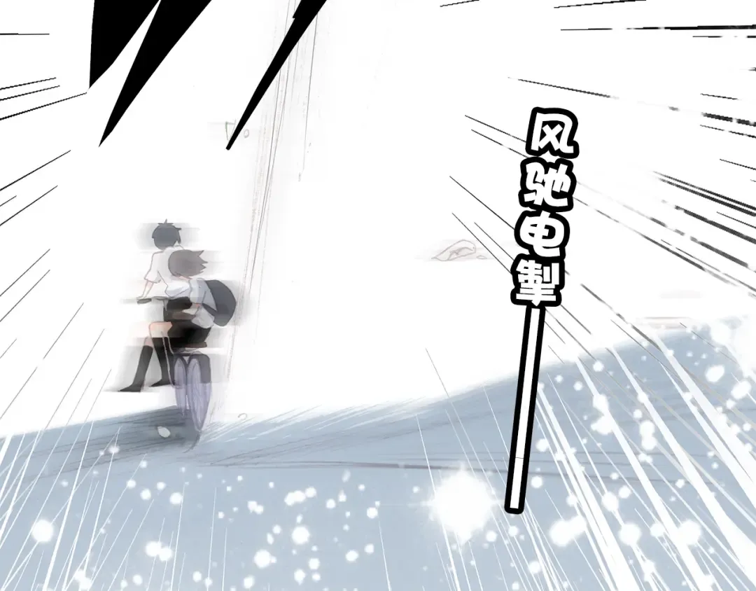 第17话 温柔他的后背 第102页