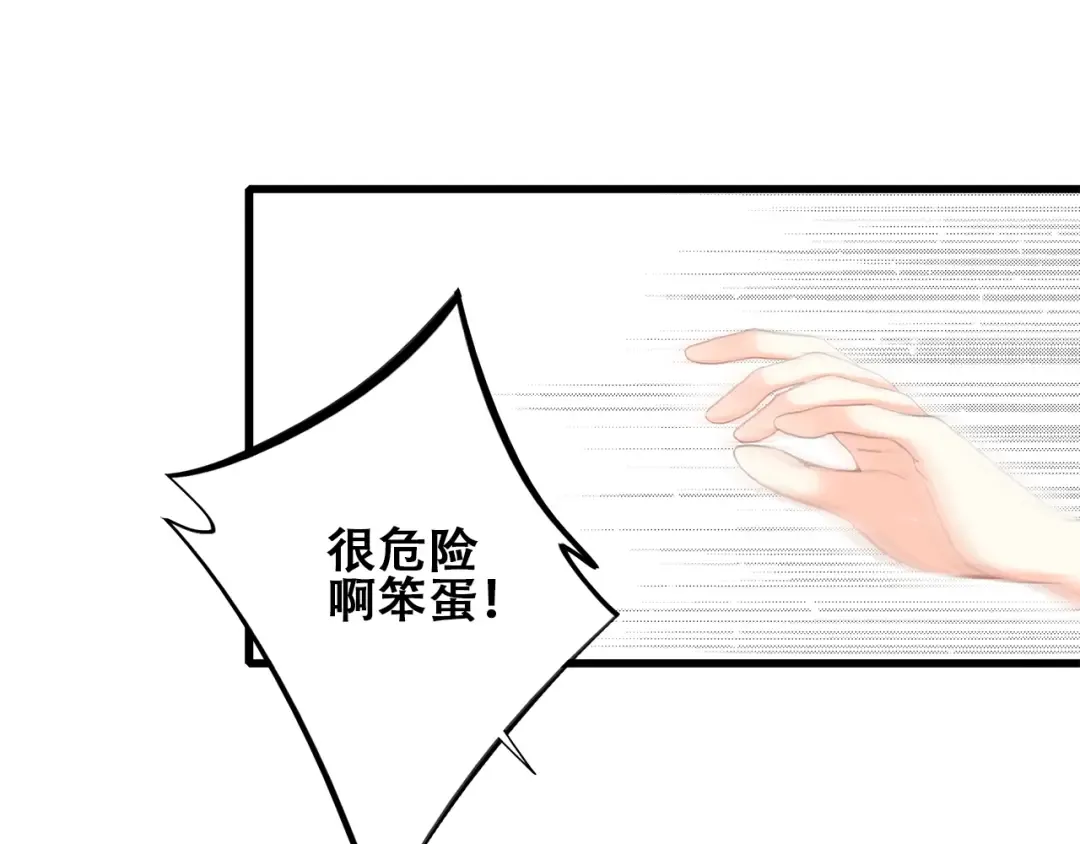 第17话 温柔他的后背 第107页