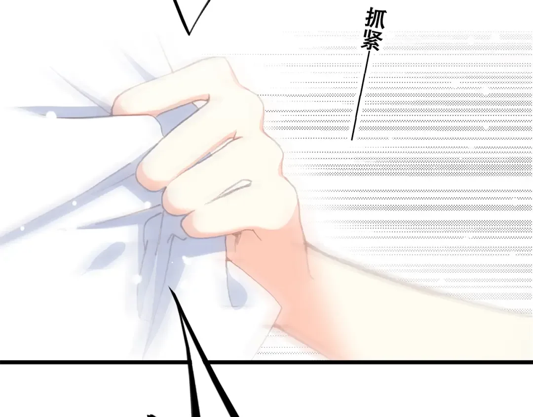 第17话 温柔他的后背 第108页