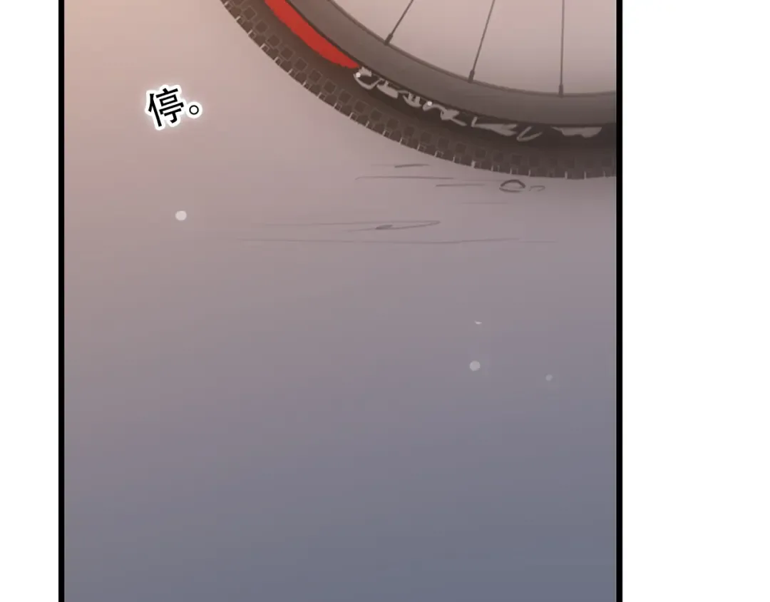 第17话 温柔他的后背 第116页