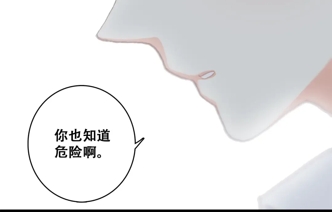 第17话 温柔他的后背 第119页