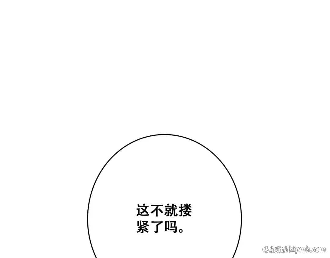第17话 温柔他的后背 第120页