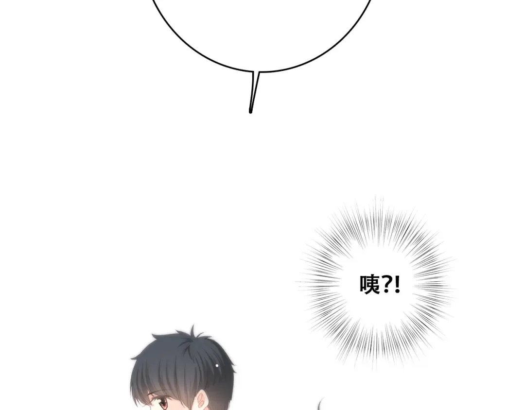 第17话 温柔他的后背 第121页