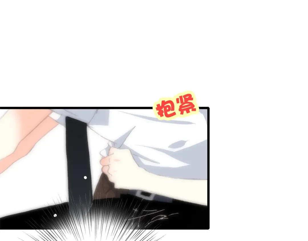第17话 温柔他的后背 第123页