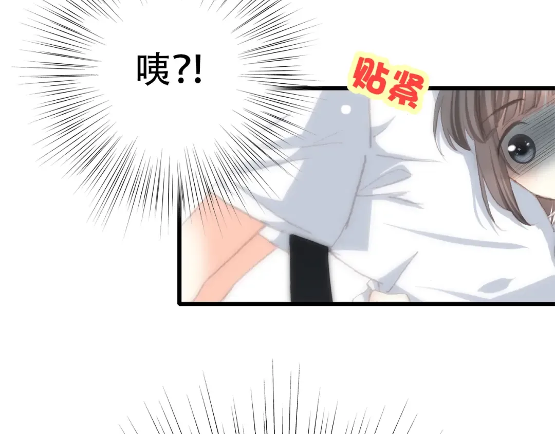 第17话 温柔他的后背 第124页