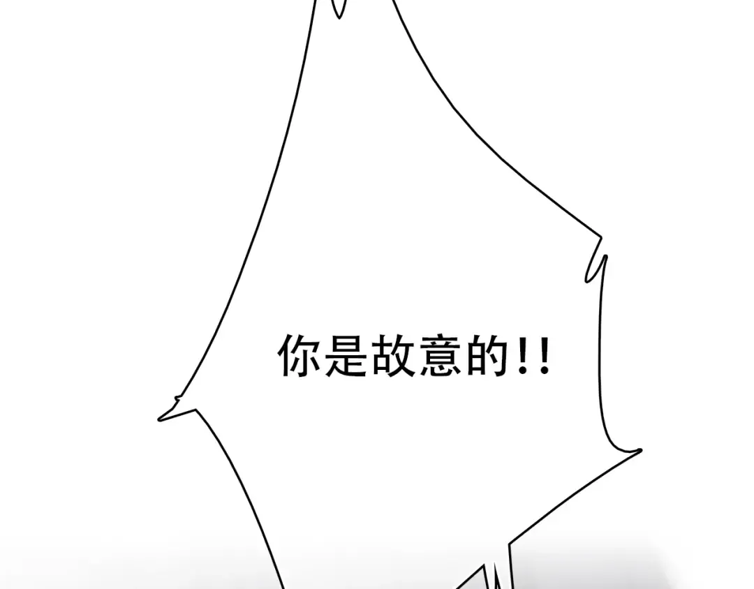 第17话 温柔他的后背 第127页