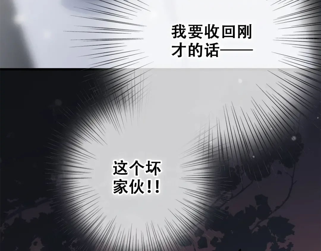 第17话 温柔他的后背 第130页