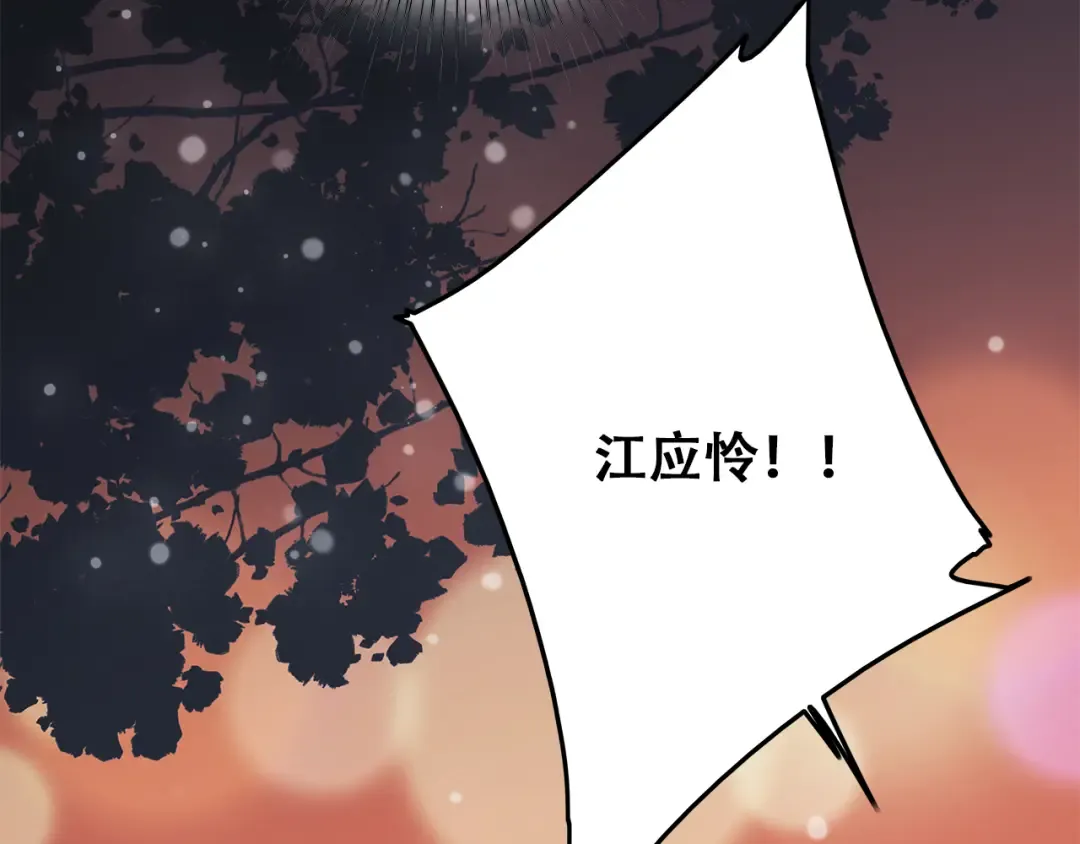第17话 温柔他的后背 第131页