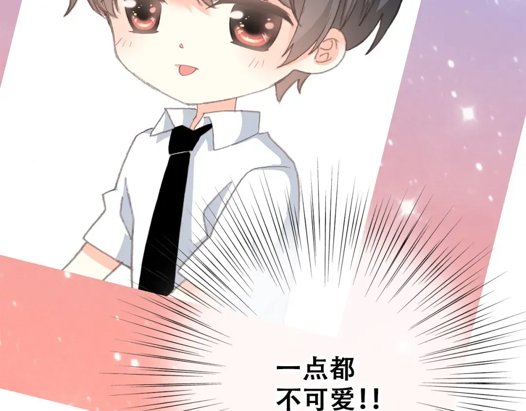 第17话 温柔他的后背 第133页