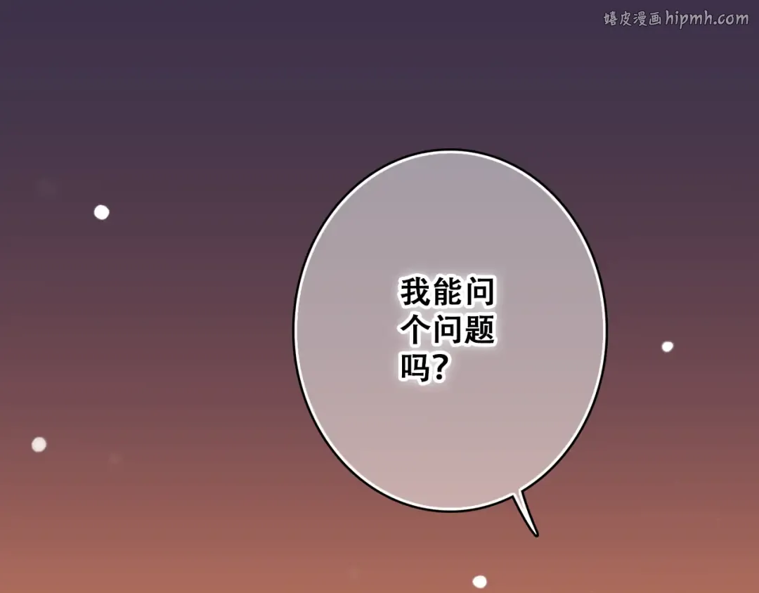 第18话 他和她不止是好朋友…… 第1页