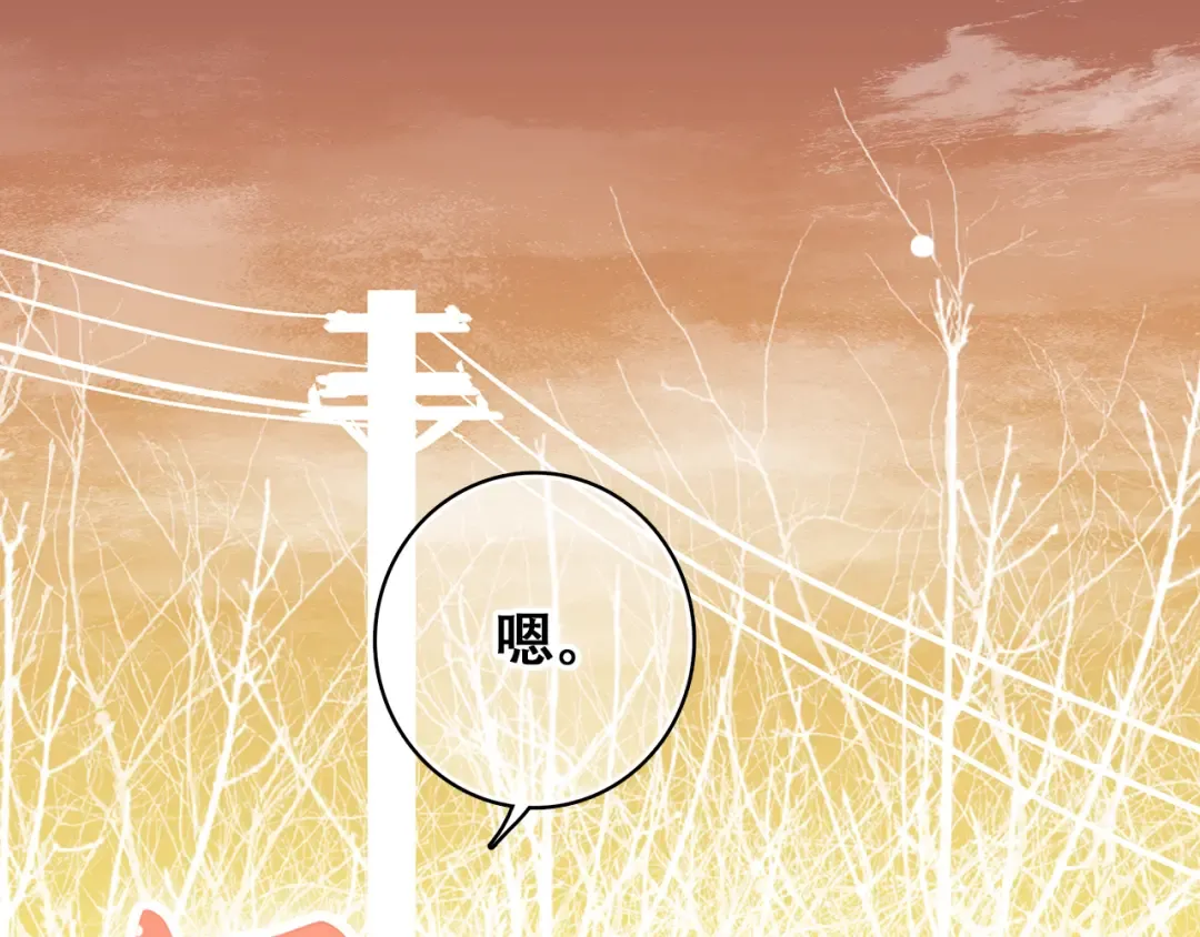 第18话 他和她不止是好朋友…… 第2页