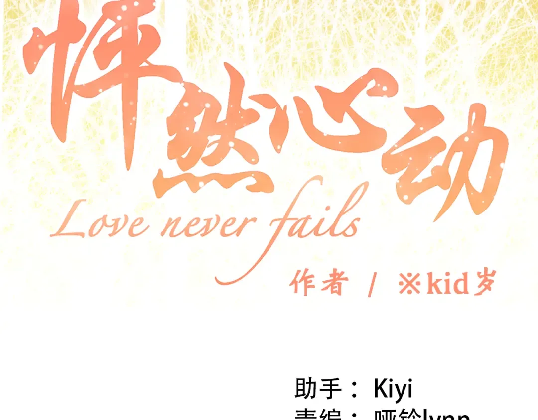 第18话 他和她不止是好朋友…… 第3页