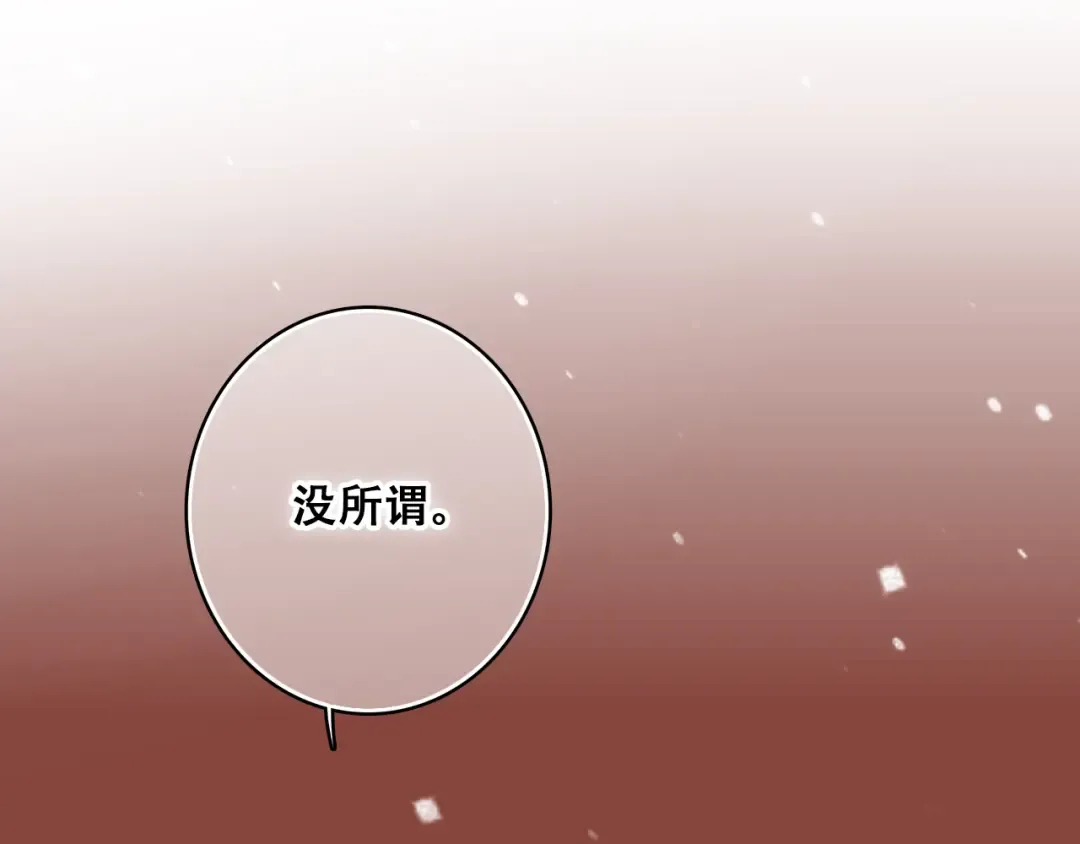第18话 他和她不止是好朋友…… 第9页
