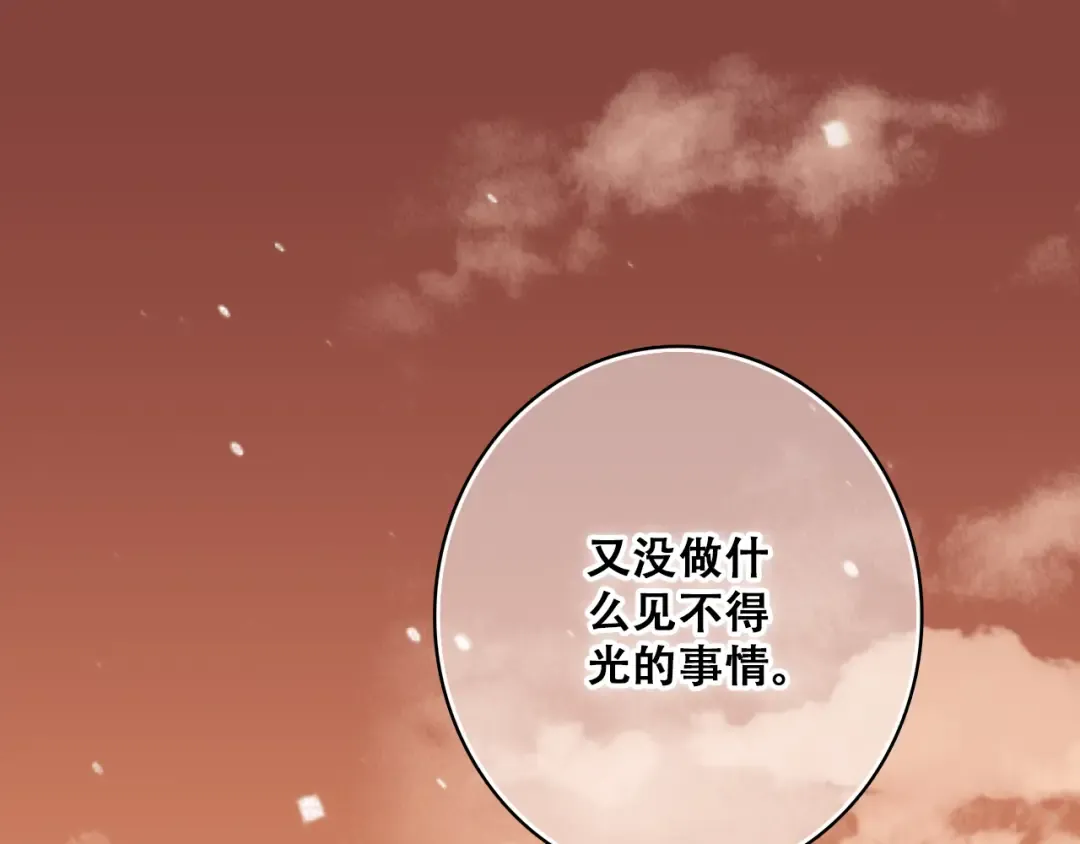 第18话 他和她不止是好朋友…… 第10页