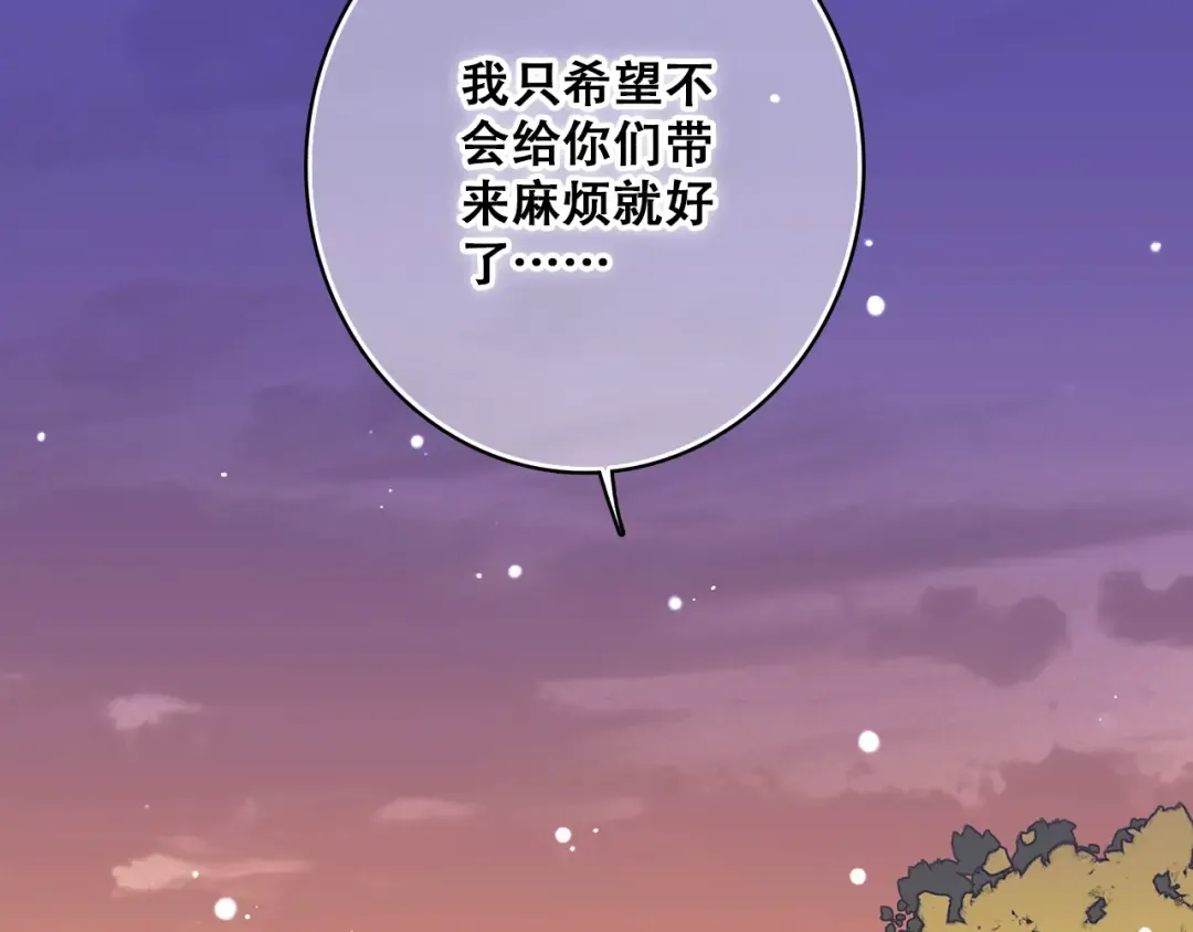 第18话 他和她不止是好朋友…… 第25页