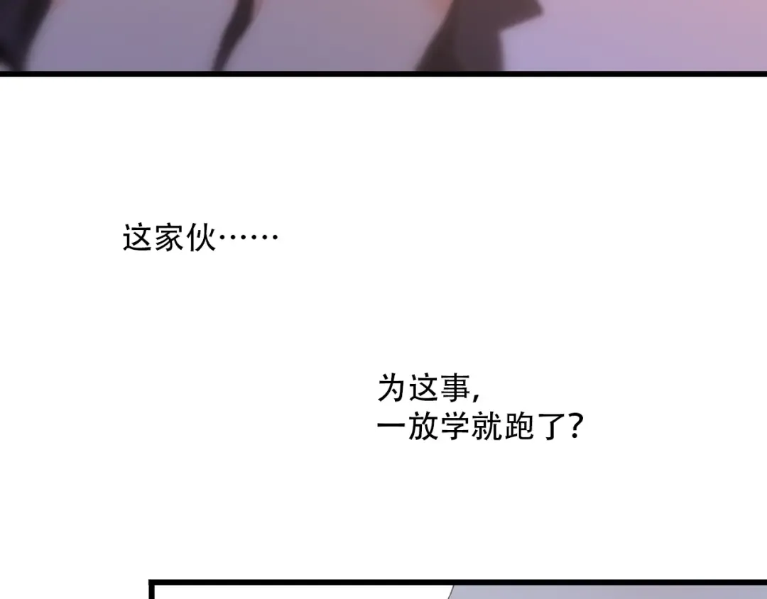 第18话 他和她不止是好朋友…… 第31页