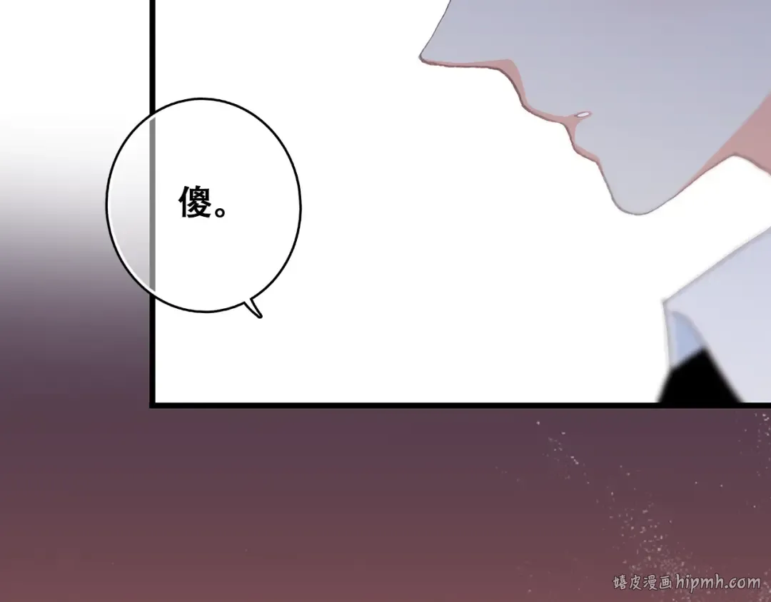 第18话 他和她不止是好朋友…… 第32页