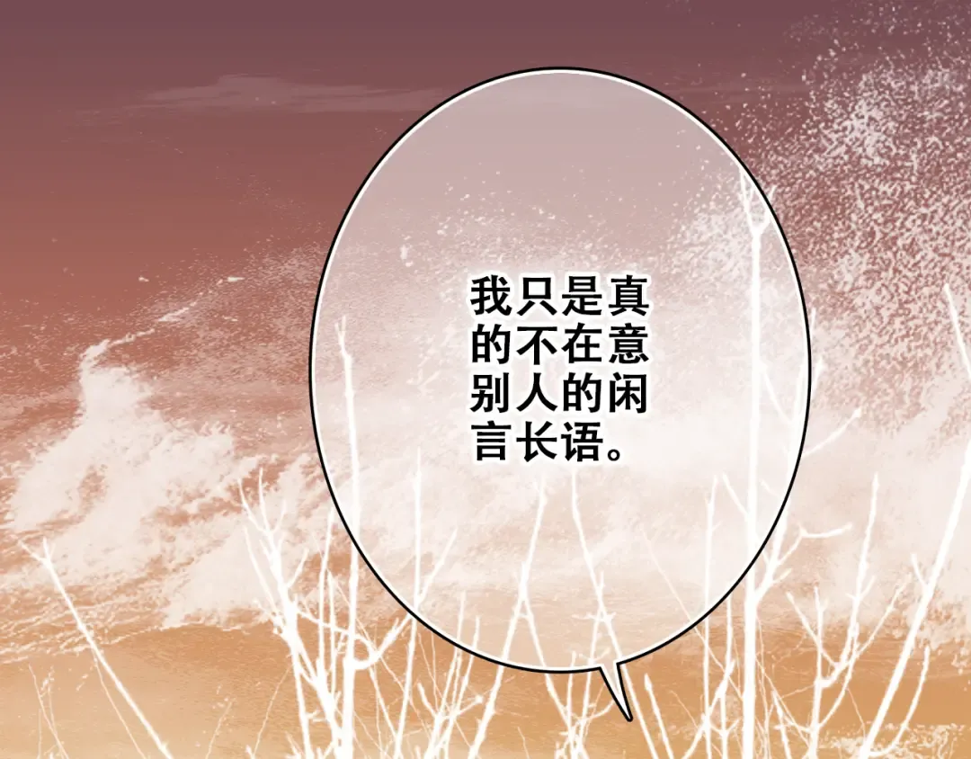 第18话 他和她不止是好朋友…… 第33页