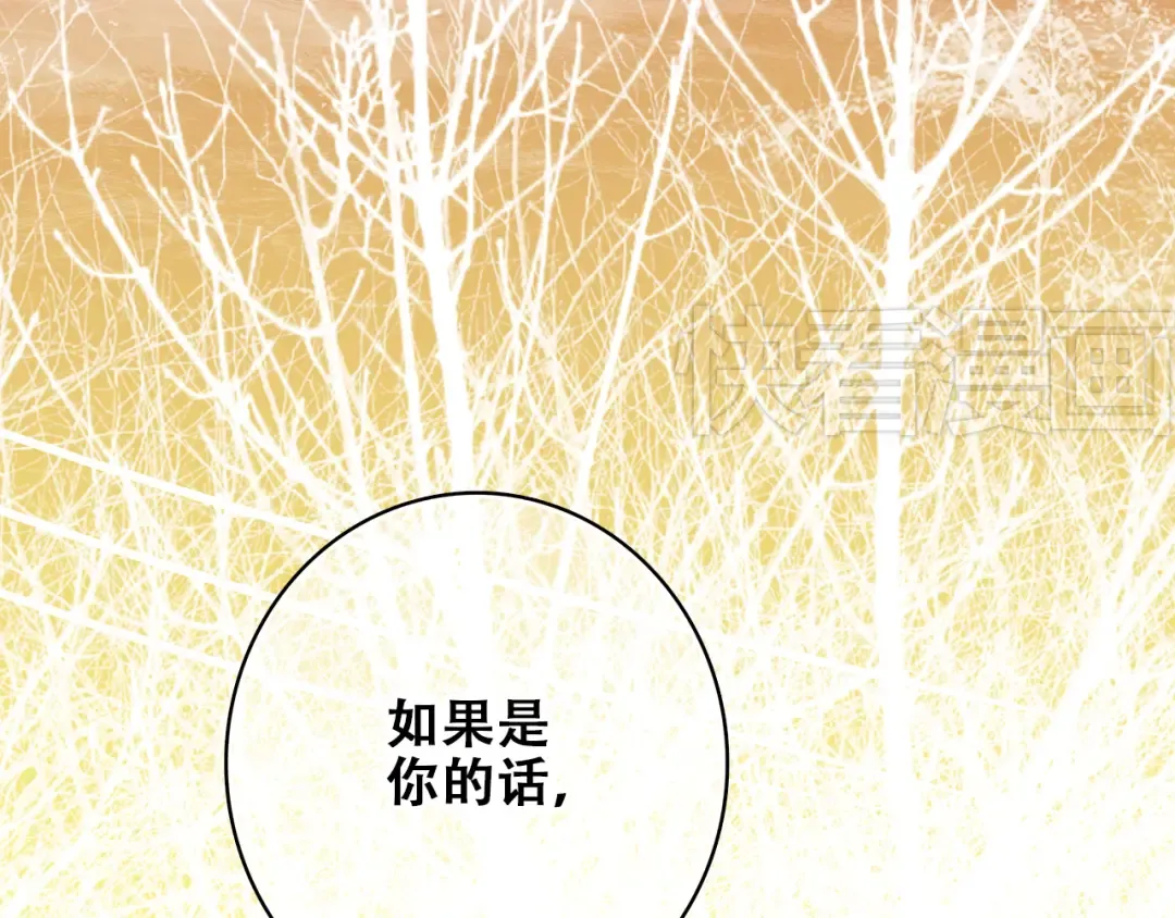 第18话 他和她不止是好朋友…… 第34页