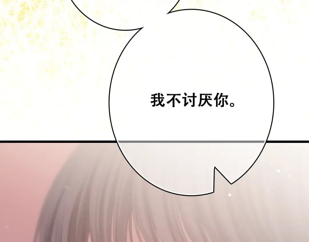 第18话 他和她不止是好朋友…… 第35页