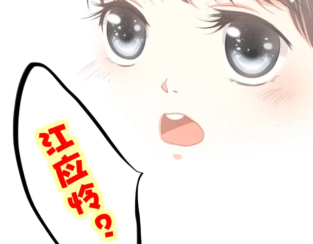 第18话 他和她不止是好朋友…… 第38页