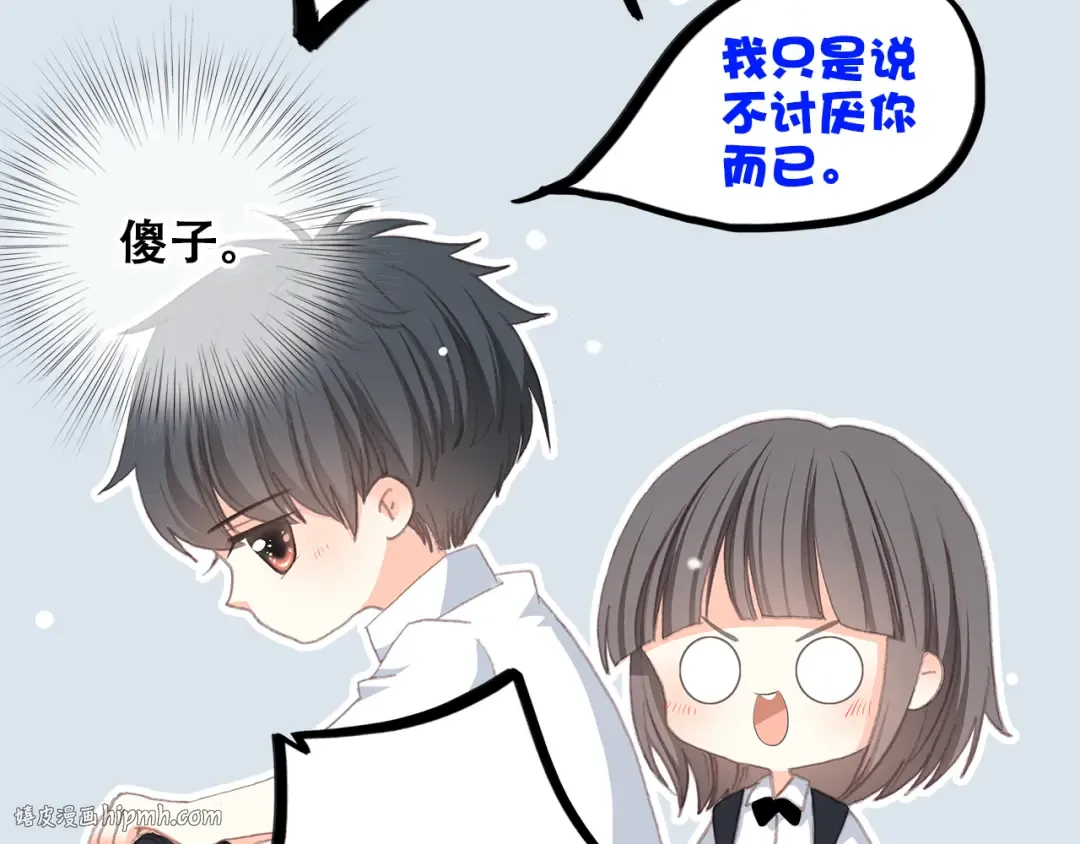 第18话 他和她不止是好朋友…… 第40页