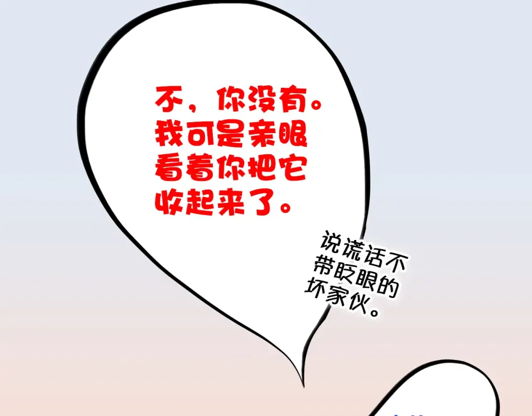 第18话 他和她不止是好朋友…… 第42页