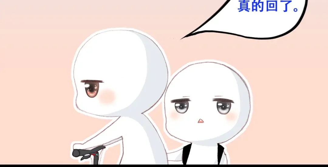 第18话 他和她不止是好朋友…… 第43页
